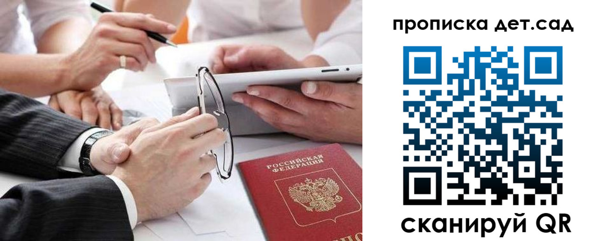временная регистрация недорого в Тульской области
