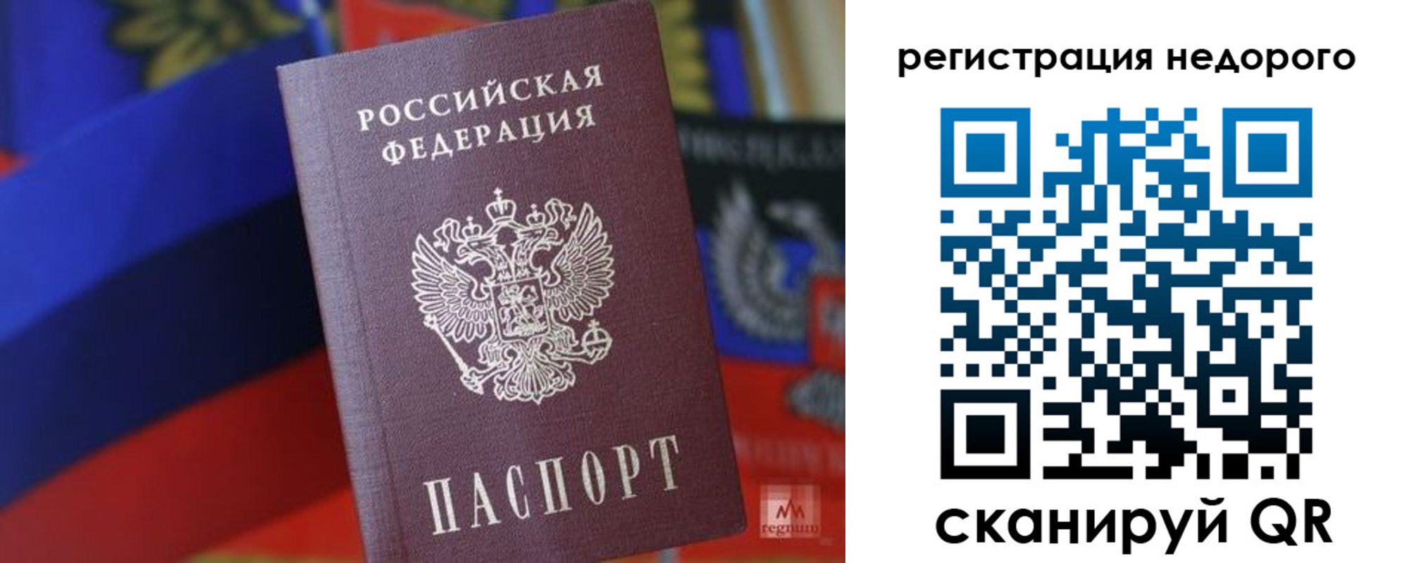 временная регистрация надежно в Тульской области