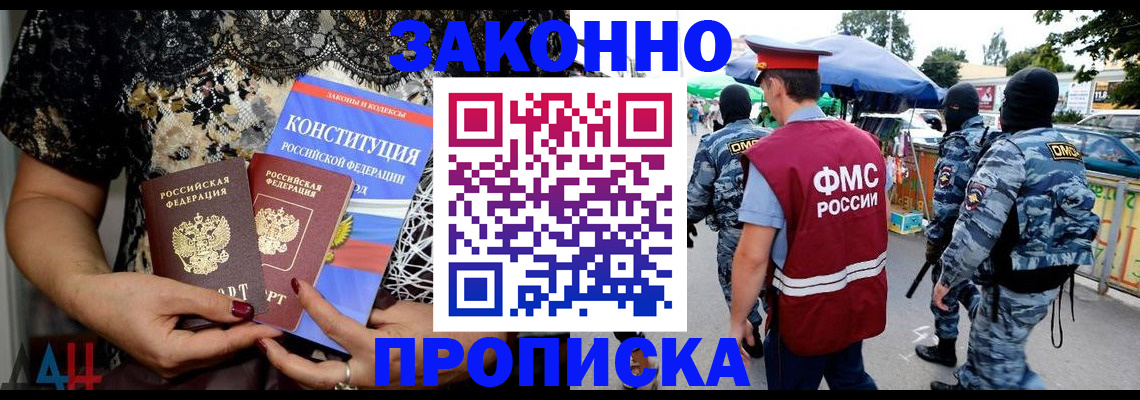 временная регистрация для школы в Тульской области