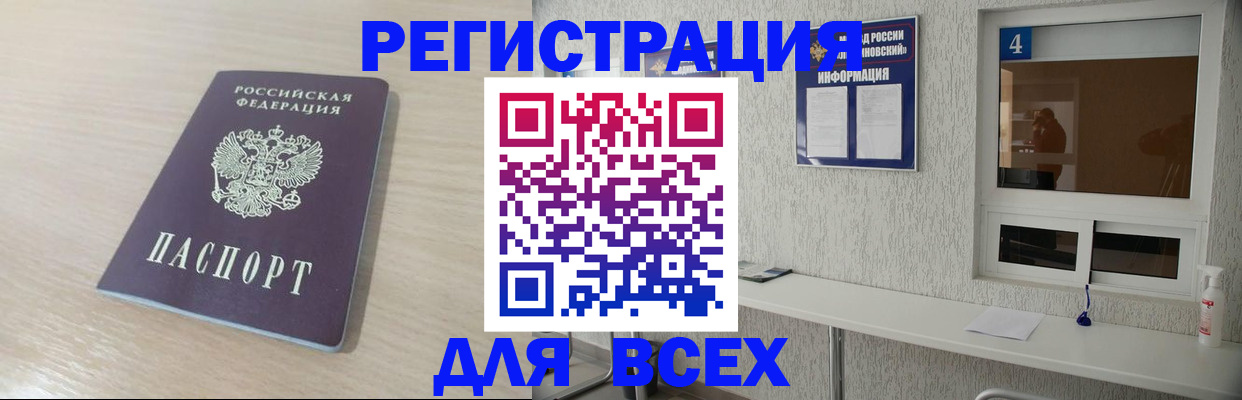 временная регистрация поиск в Тульской области