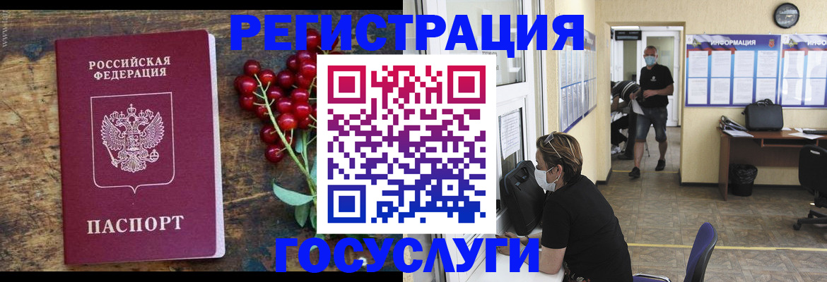 прописка ребенка в Тульской области