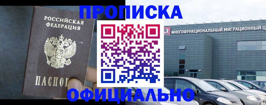 прописка 2025 в Тульской области