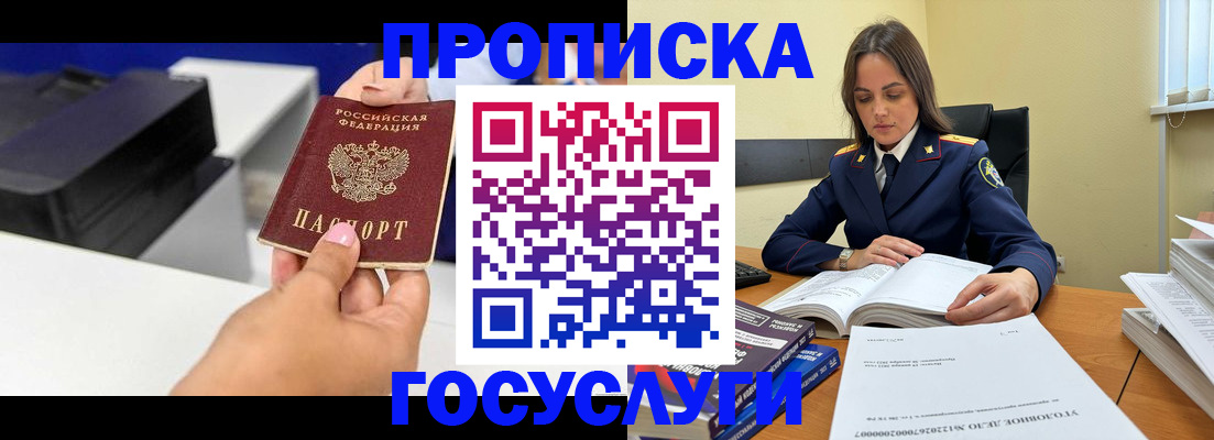 временная регистрация поиск в Тульской области