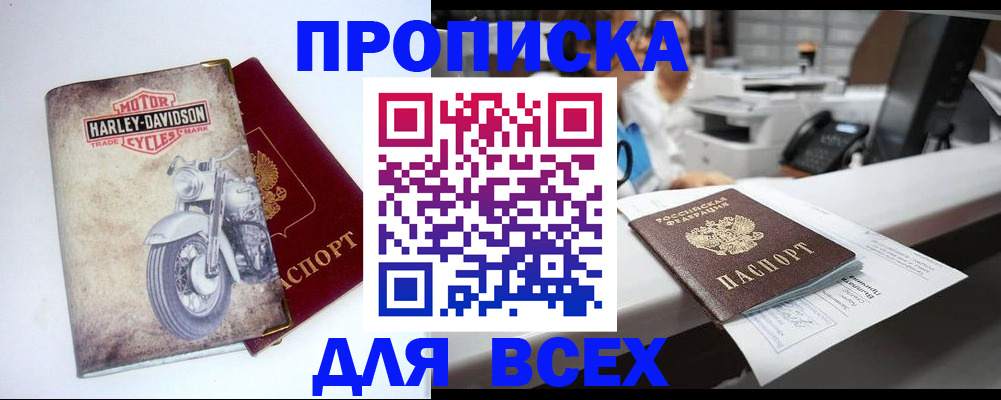 временная регистрация в квартире в Тульской области