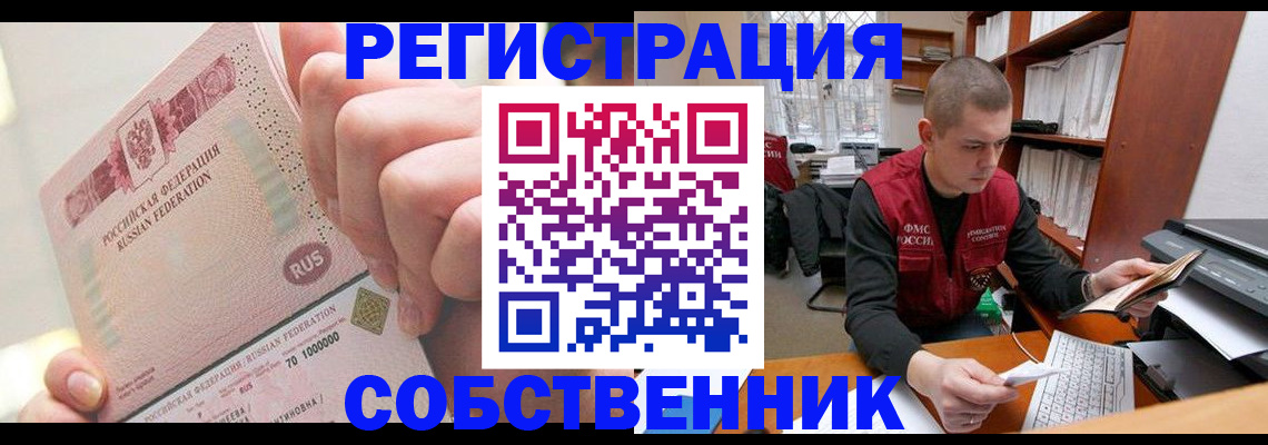прописка ребенка в Тульской области