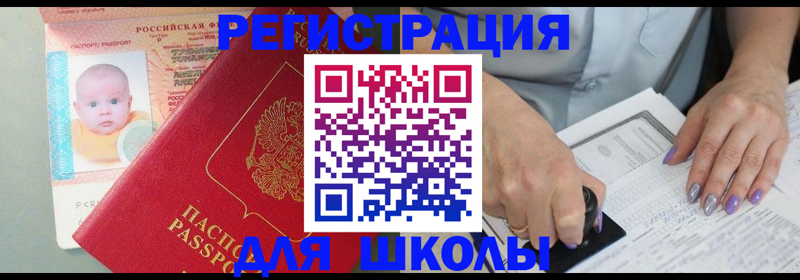 временная регистрация купить в Тульской области
