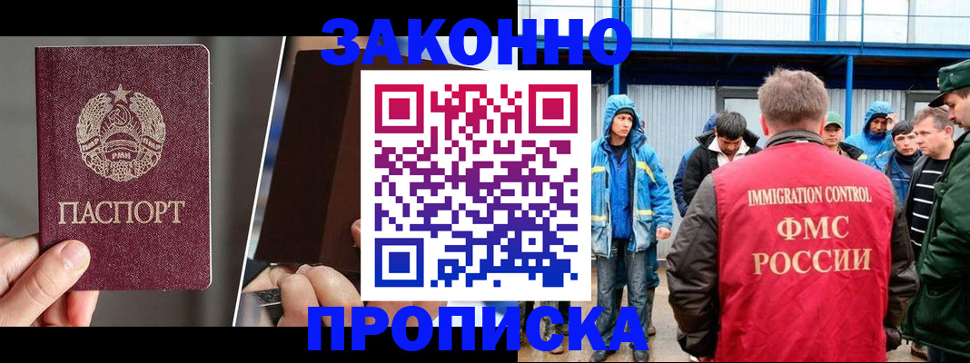 временная регистрация недорого в Тульской области